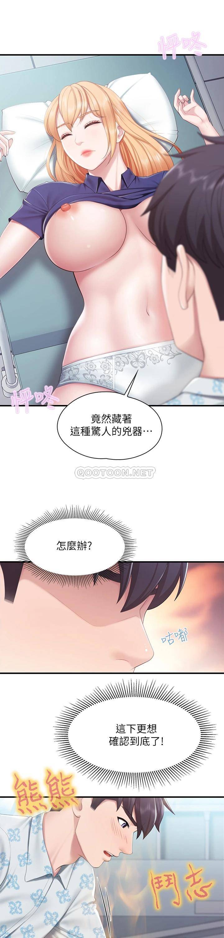 [韩国漫画] 亲子餐厅的妈妈们 剧情,熟女人妻,巨乳大奶#[33P]-15