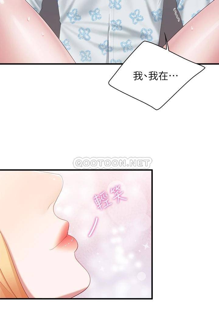 [韩国漫画] 亲子餐厅的妈妈们 剧情,熟女人妻,巨乳大奶#[33P]-30