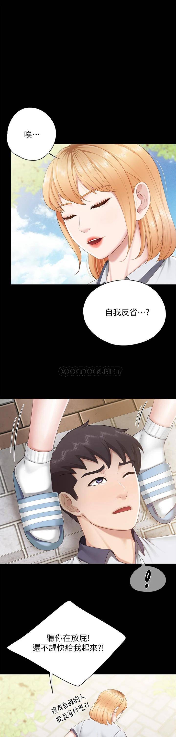 [韩国漫画] 亲子餐厅的妈妈们 剧情,熟女人妻,巨乳大奶#[33P]-7