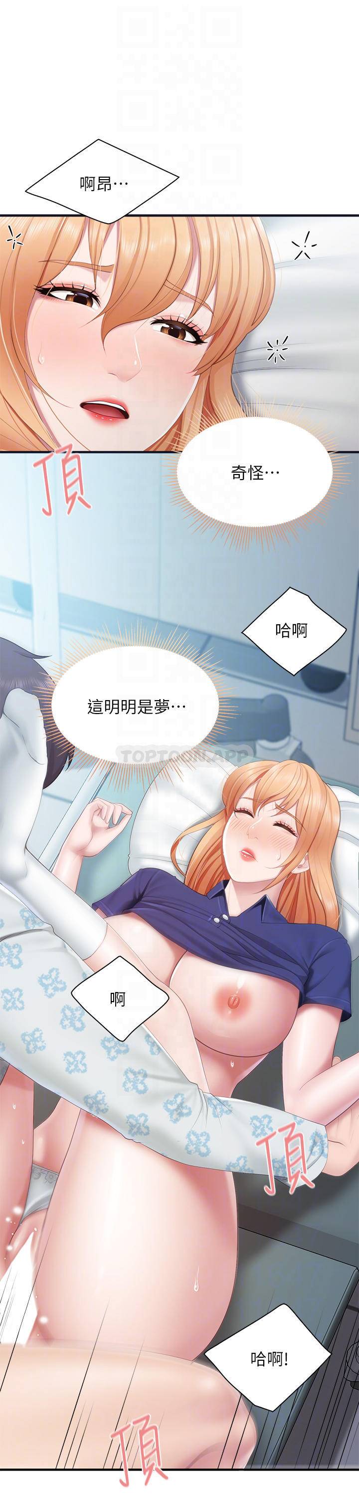 [韩国漫画] 亲子餐厅的妈妈们 剧情,熟女人妻,巨乳大奶#[34P]-10