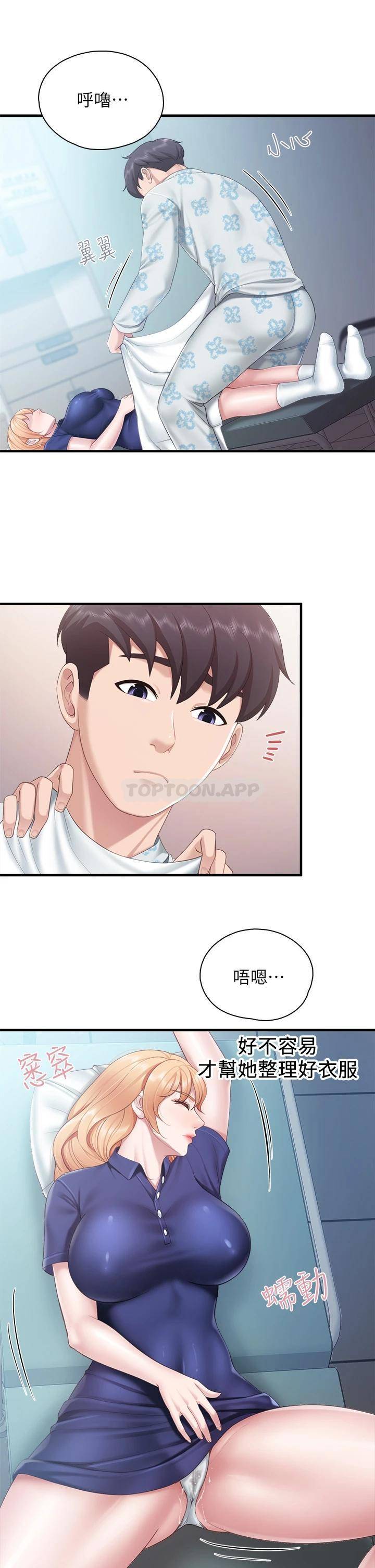 [韩国漫画] 亲子餐厅的妈妈们 剧情,熟女人妻,巨乳大奶#[34P]-18