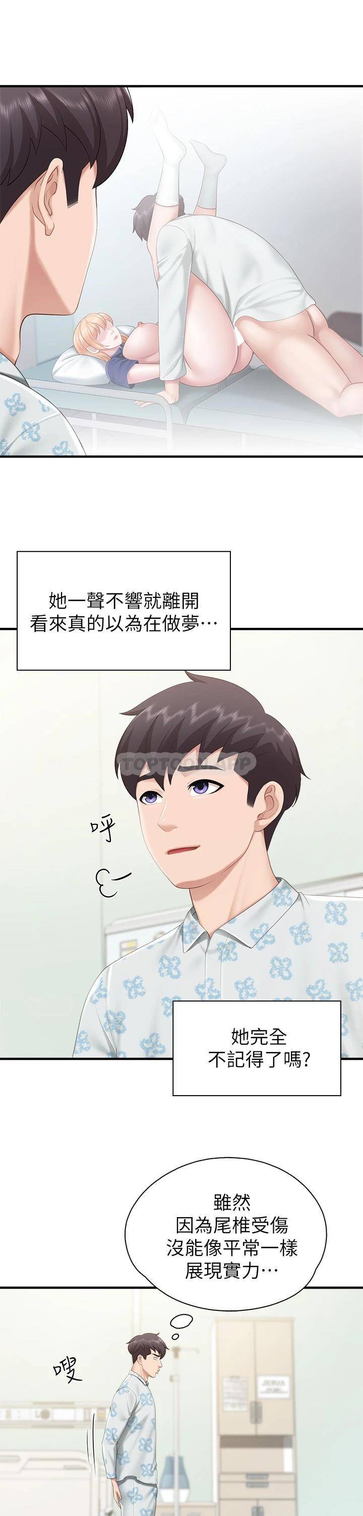 [韩国漫画] 亲子餐厅的妈妈们 剧情,熟女人妻,巨乳大奶#[34P]-23