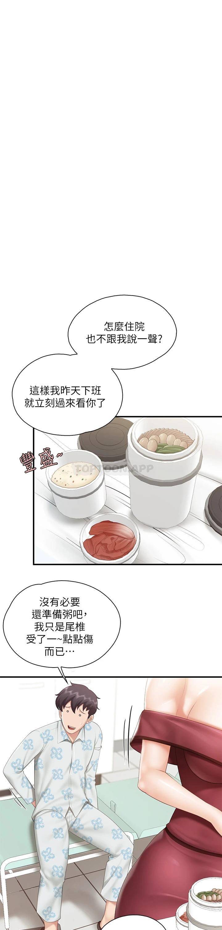 [韩国漫画] 亲子餐厅的妈妈们 剧情,熟女人妻,巨乳大奶#[34P]-26