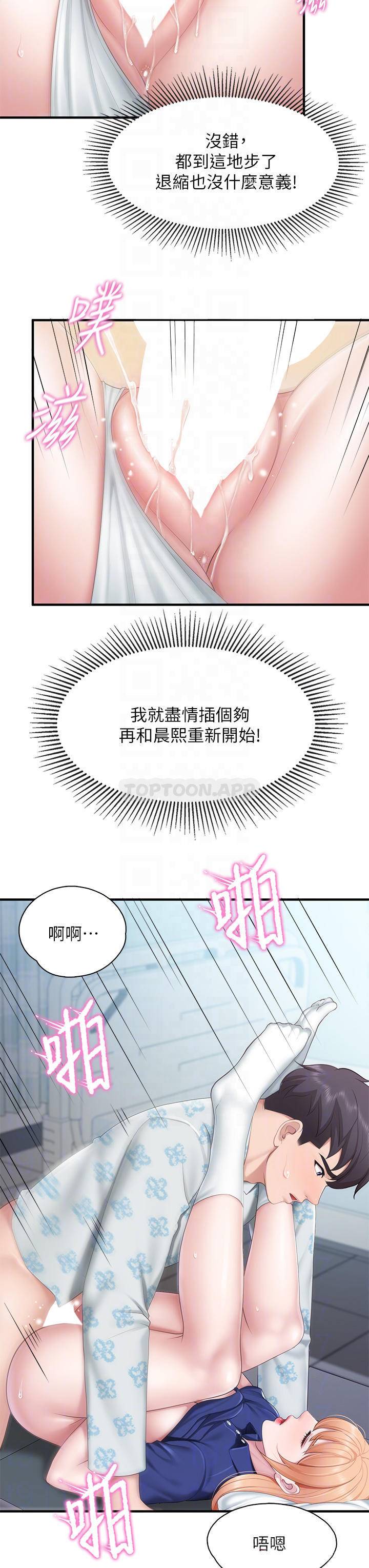 [韩国漫画] 亲子餐厅的妈妈们 剧情,熟女人妻,巨乳大奶#[34P]-9
