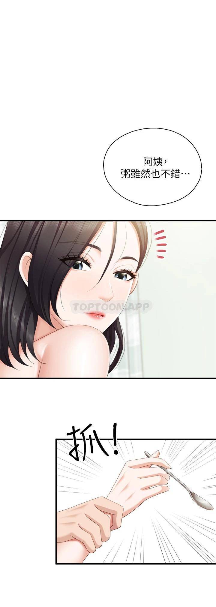 [韩国漫画] 亲子餐厅的妈妈们 剧情,熟女人妻,巨乳大奶#[36P]-1