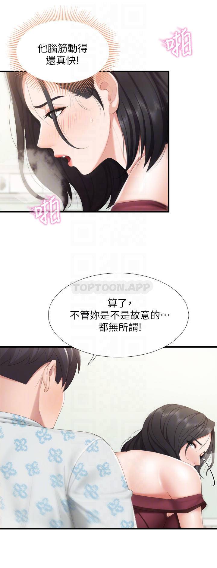 [韩国漫画] 亲子餐厅的妈妈们 剧情,熟女人妻,巨乳大奶#[36P]-12