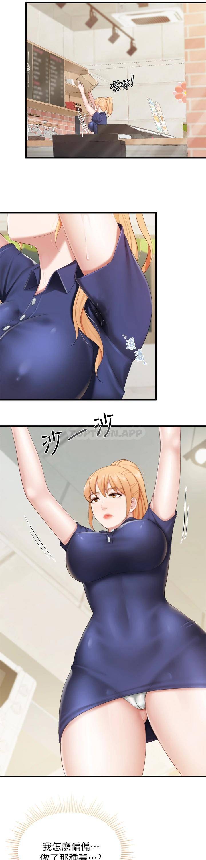 [韩国漫画] 亲子餐厅的妈妈们 剧情,熟女人妻,巨乳大奶#[36P]-21