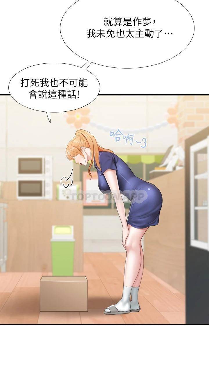 [韩国漫画] 亲子餐厅的妈妈们 剧情,熟女人妻,巨乳大奶#[36P]-23