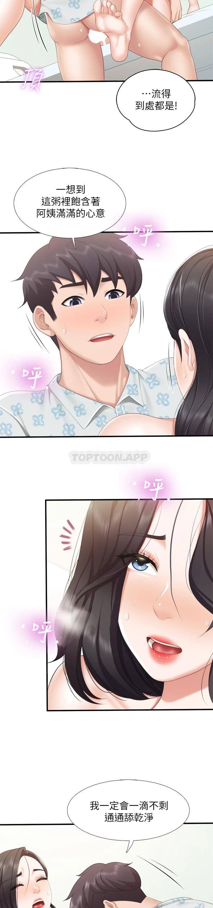 [韩国漫画] 亲子餐厅的妈妈们 剧情,熟女人妻,巨乳大奶#[36P]-29