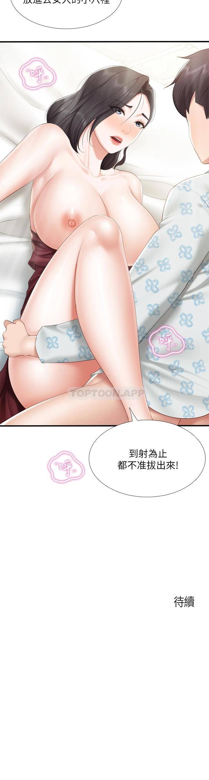 [韩国漫画] 亲子餐厅的妈妈们 剧情,熟女人妻,巨乳大奶#[36P]-36