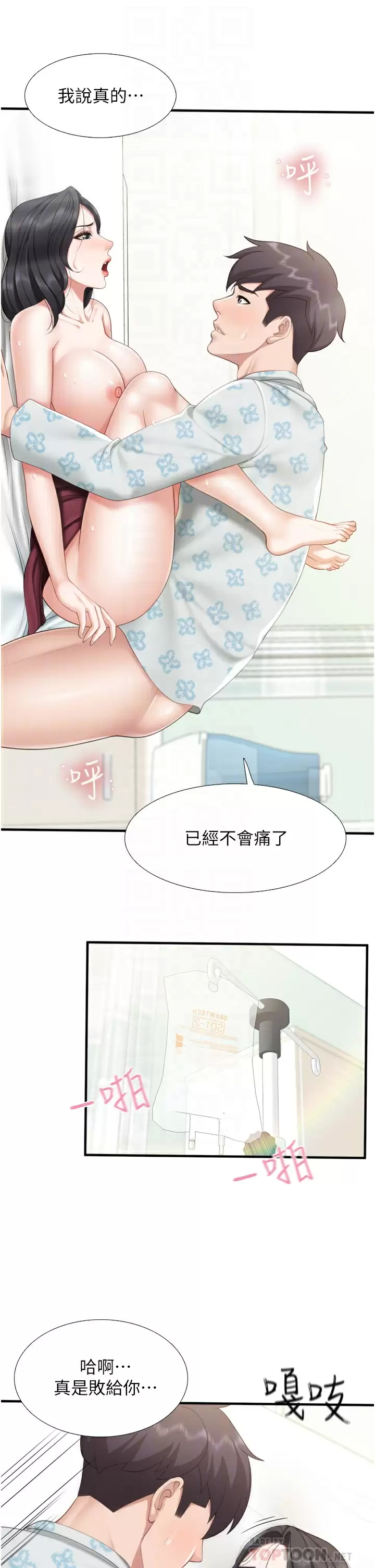 [韩国漫画] 亲子餐厅的妈妈们 剧情,熟女人妻,巨乳大奶#[34P]-12