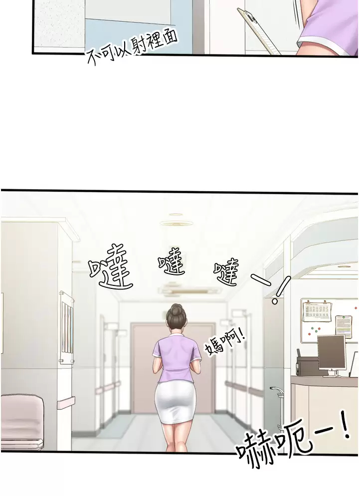 [韩国漫画] 亲子餐厅的妈妈们 剧情,熟女人妻,巨乳大奶#[34P]-15