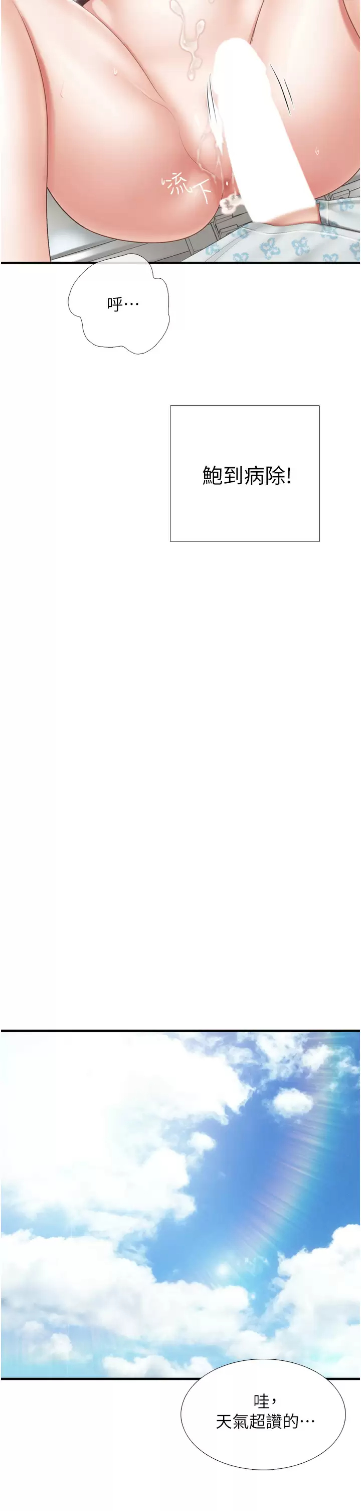 [韩国漫画] 亲子餐厅的妈妈们 剧情,熟女人妻,巨乳大奶#[34P]-17