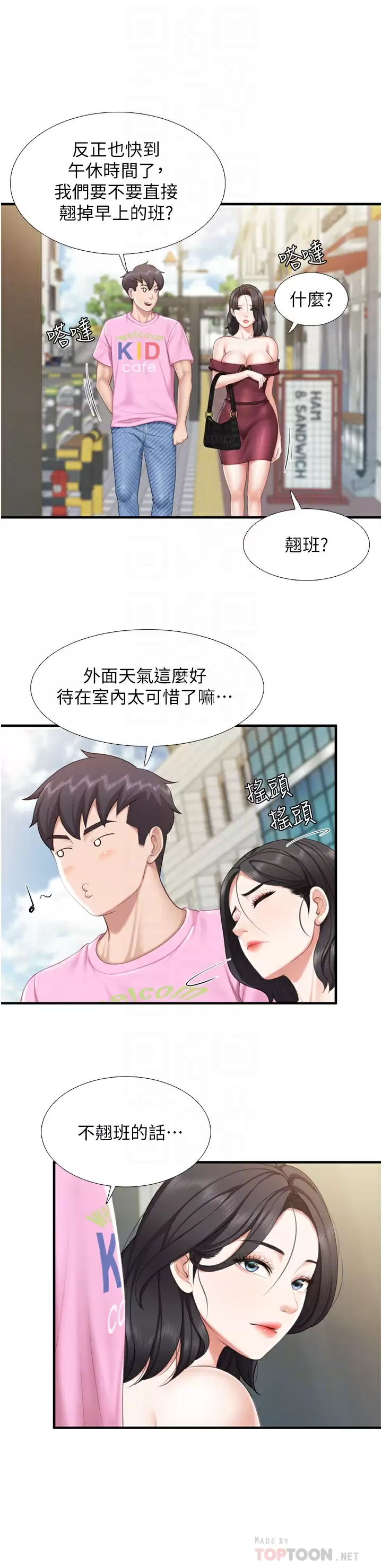 [韩国漫画] 亲子餐厅的妈妈们 剧情,熟女人妻,巨乳大奶#[34P]-18