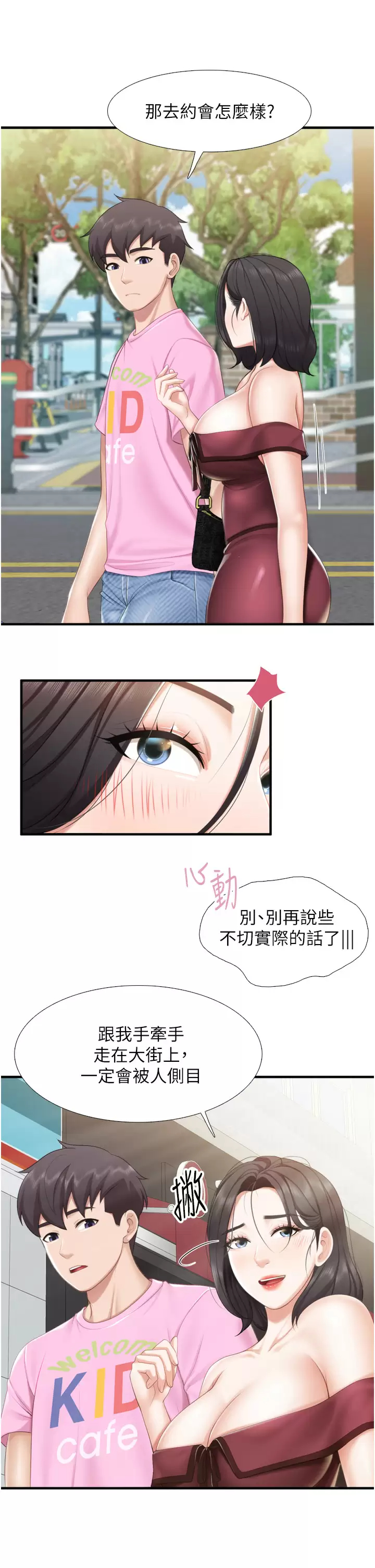 [韩国漫画] 亲子餐厅的妈妈们 剧情,熟女人妻,巨乳大奶#[34P]-19