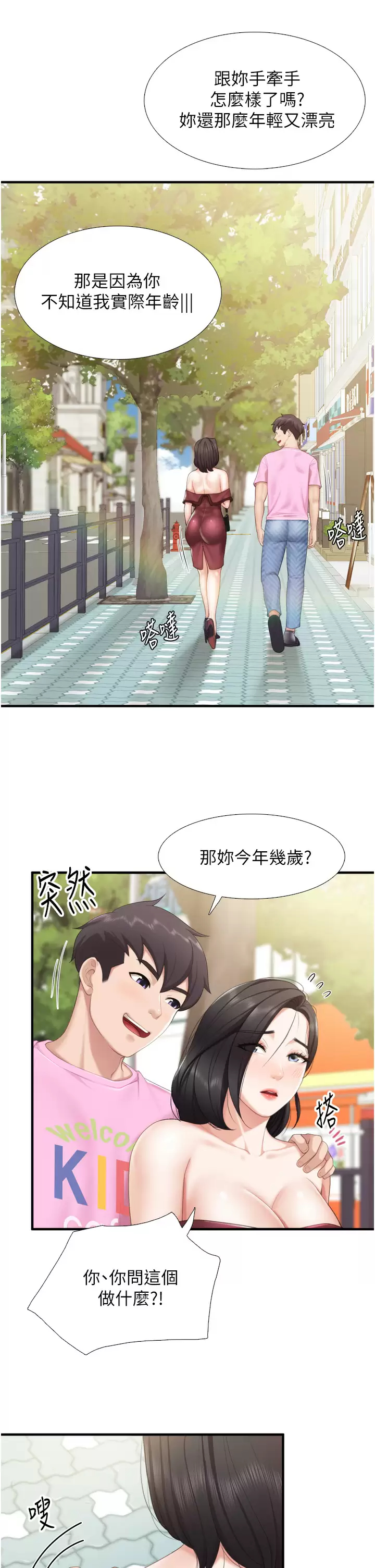 [韩国漫画] 亲子餐厅的妈妈们 剧情,熟女人妻,巨乳大奶#[34P]-20