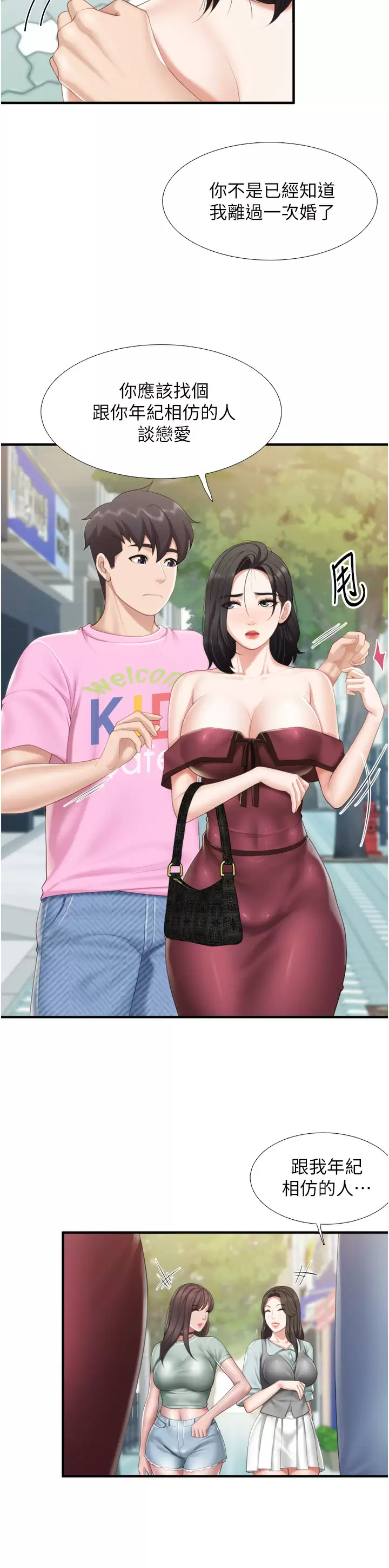 [韩国漫画] 亲子餐厅的妈妈们 剧情,熟女人妻,巨乳大奶#[34P]-21