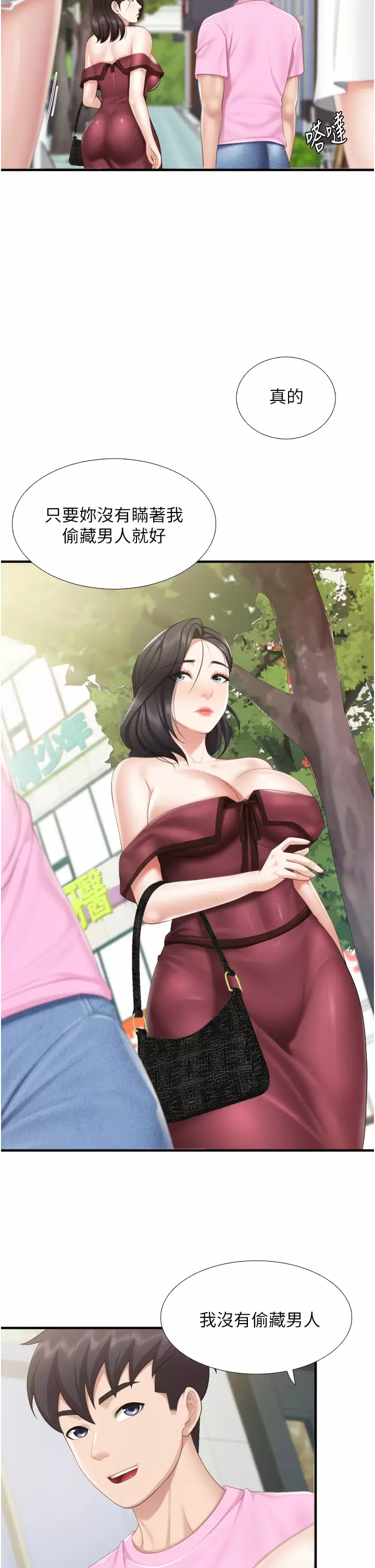 [韩国漫画] 亲子餐厅的妈妈们 剧情,熟女人妻,巨乳大奶#[34P]-23