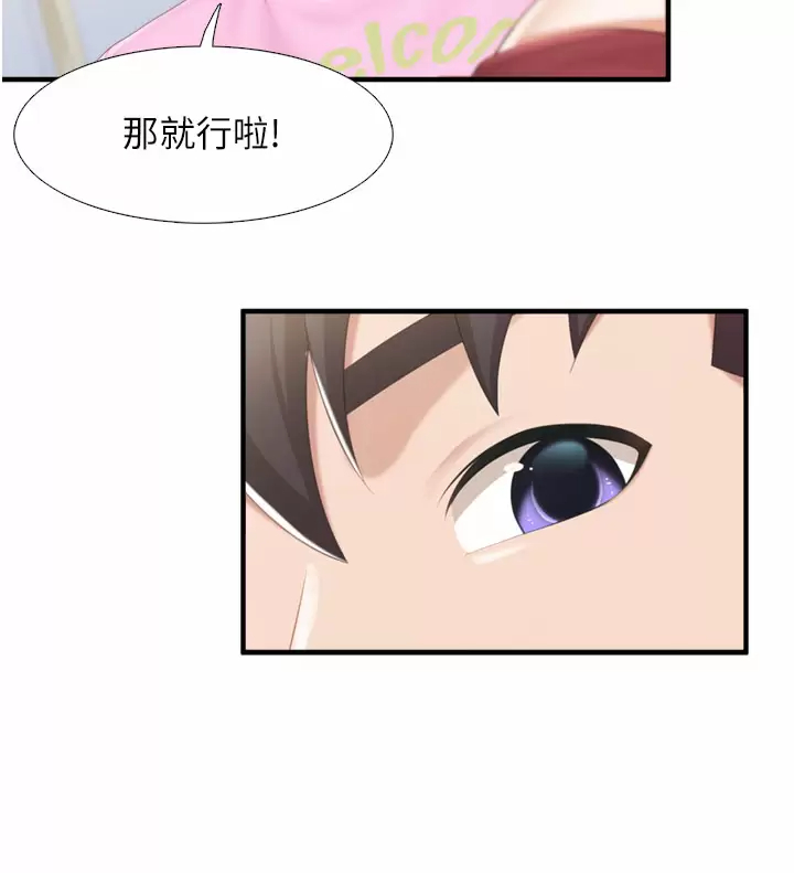 [韩国漫画] 亲子餐厅的妈妈们 剧情,熟女人妻,巨乳大奶#[34P]-24