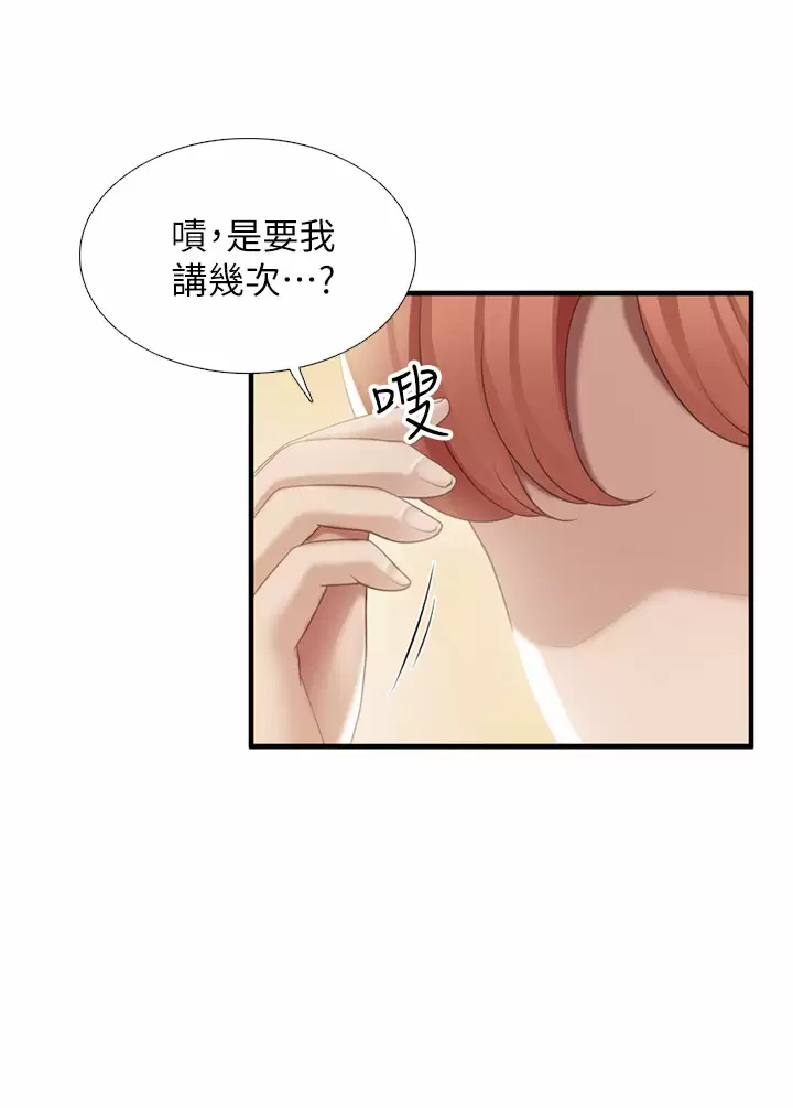 [韩国漫画] 亲子餐厅的妈妈们 剧情,熟女人妻,巨乳大奶#[34P]-28