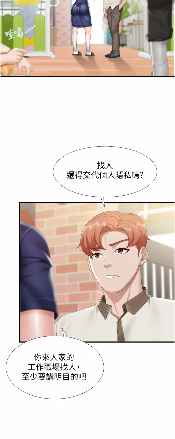 [韩国漫画] 亲子餐厅的妈妈们 剧情,熟女人妻,巨乳大奶#[34P]-30