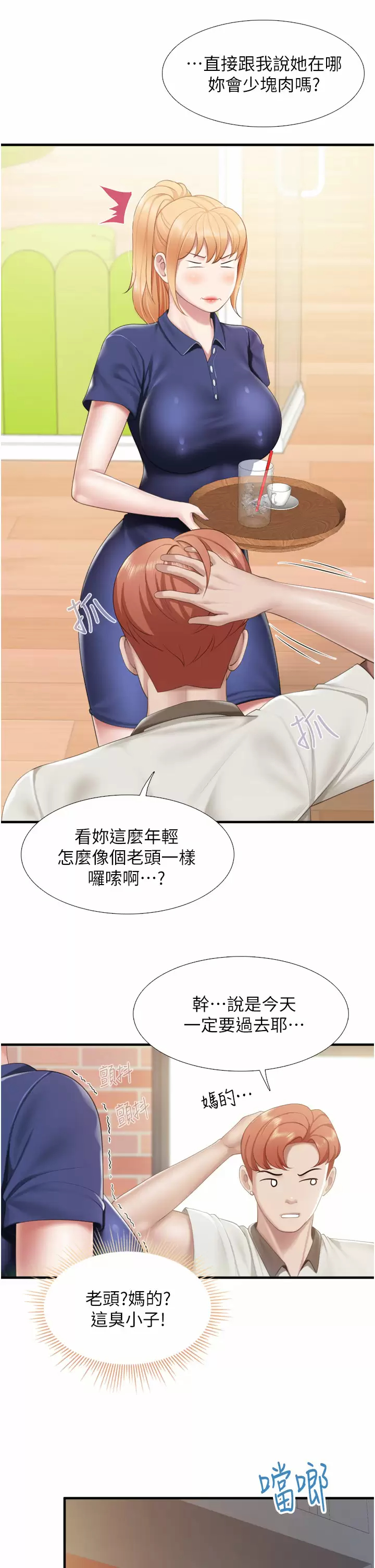 [韩国漫画] 亲子餐厅的妈妈们 剧情,熟女人妻,巨乳大奶#[34P]-31