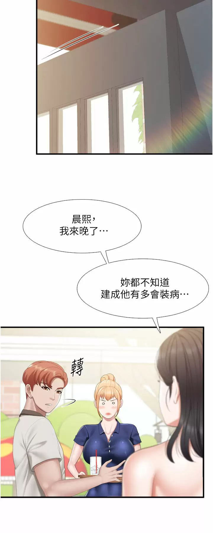 [韩国漫画] 亲子餐厅的妈妈们 剧情,熟女人妻,巨乳大奶#[34P]-32
