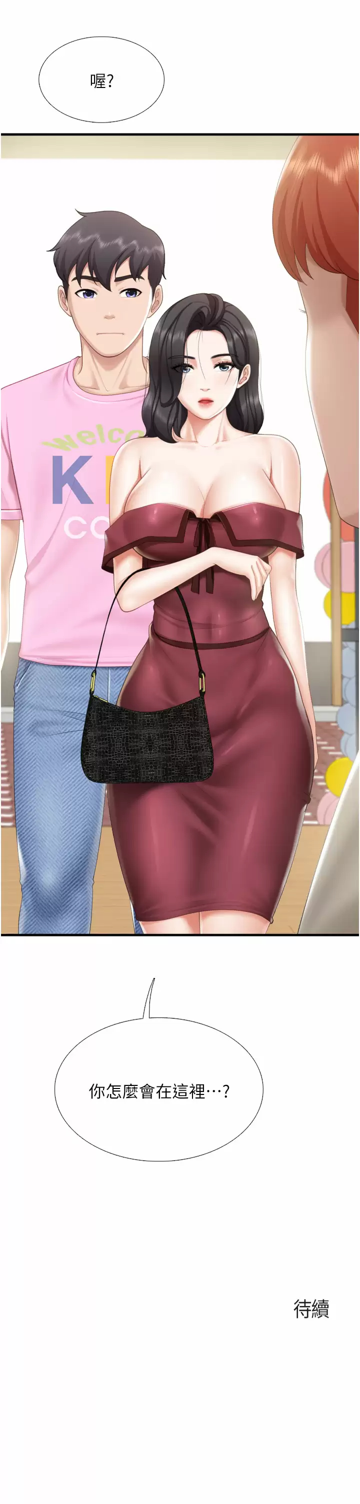 [韩国漫画] 亲子餐厅的妈妈们 剧情,熟女人妻,巨乳大奶#[34P]-33