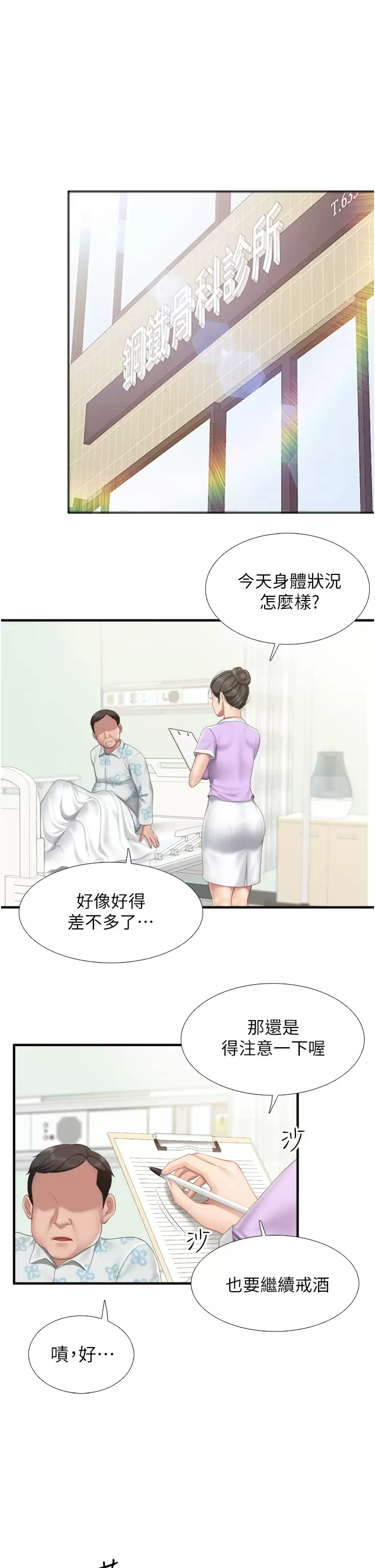 [韩国漫画] 亲子餐厅的妈妈们 剧情,熟女人妻,巨乳大奶#[34P]-5