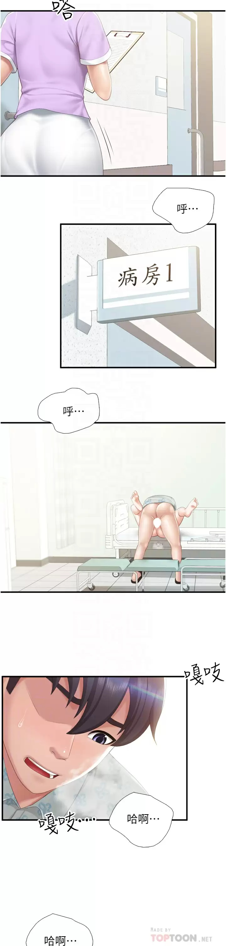 [韩国漫画] 亲子餐厅的妈妈们 剧情,熟女人妻,巨乳大奶#[34P]-6