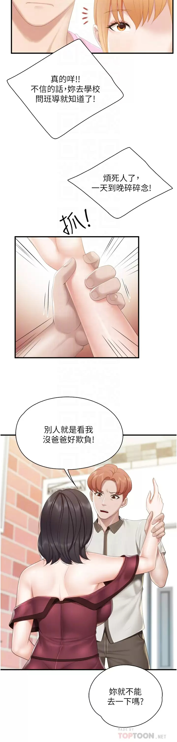 [韩国漫画] 亲子餐厅的妈妈们 剧情,熟女人妻,巨乳大奶#[36P]-10