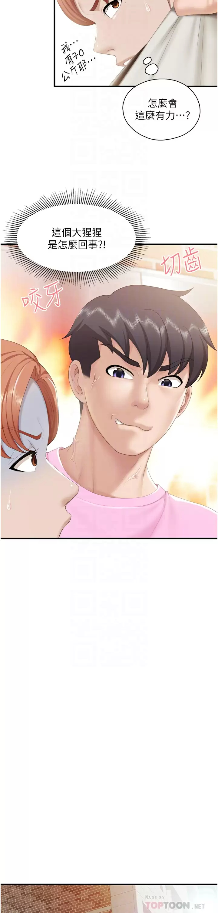 [韩国漫画] 亲子餐厅的妈妈们 剧情,熟女人妻,巨乳大奶#[36P]-14