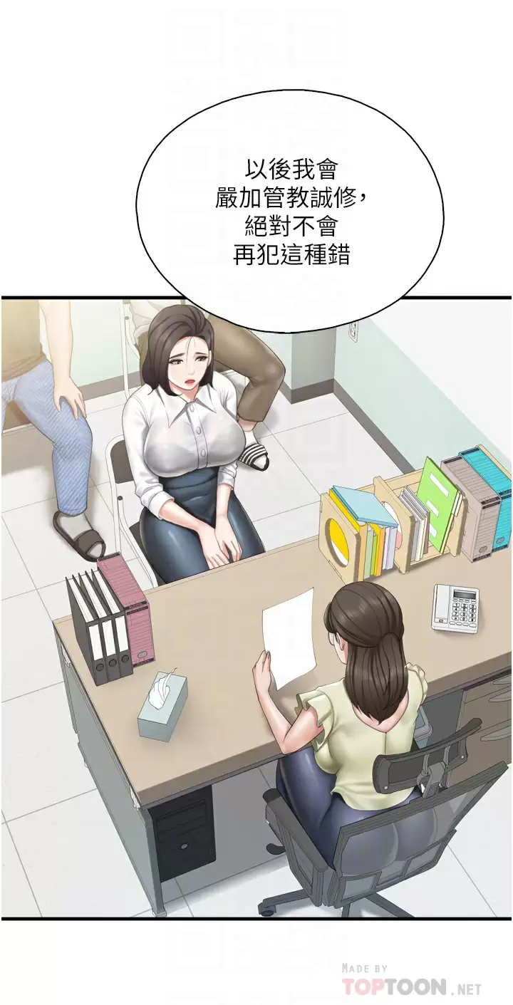 [韩国漫画] 亲子餐厅的妈妈们 剧情,熟女人妻,巨乳大奶#[36P]-16