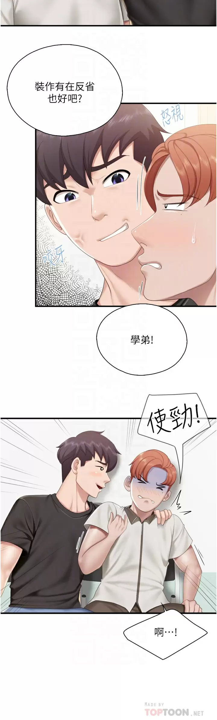 [韩国漫画] 亲子餐厅的妈妈们 剧情,熟女人妻,巨乳大奶#[36P]-18