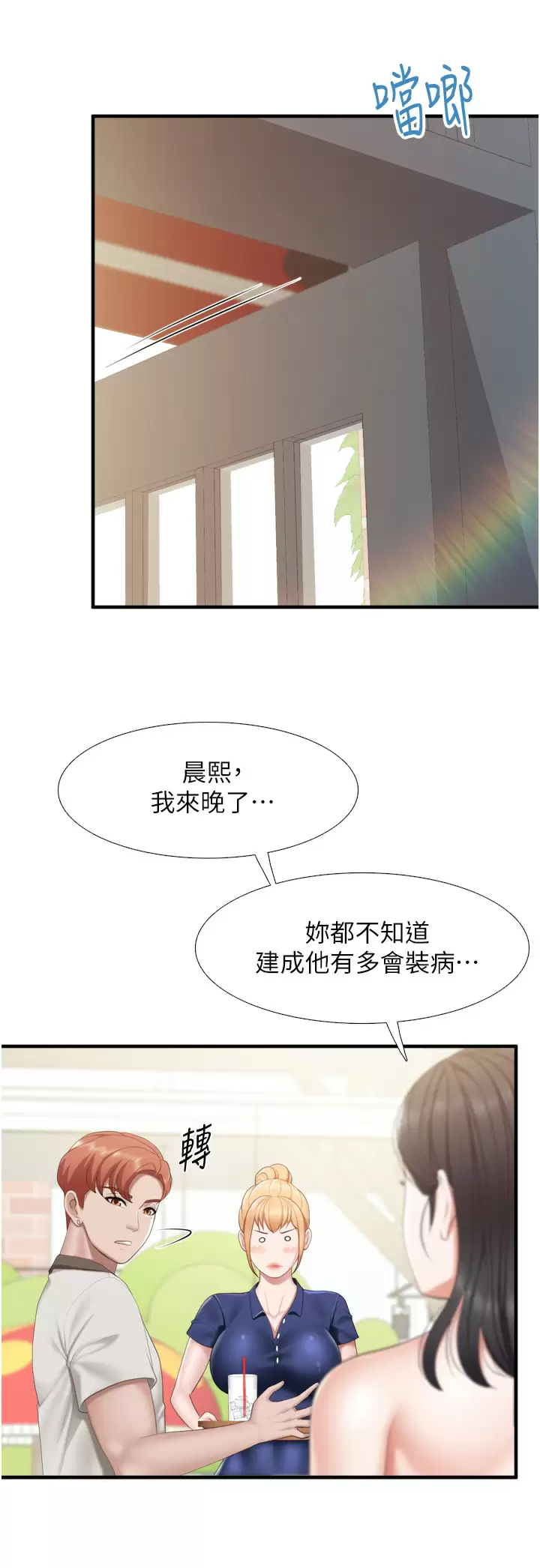 [韩国漫画] 亲子餐厅的妈妈们 剧情,熟女人妻,巨乳大奶#[36P]-2