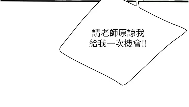 [韩国漫画] 亲子餐厅的妈妈们 剧情,熟女人妻,巨乳大奶#[36P]-22