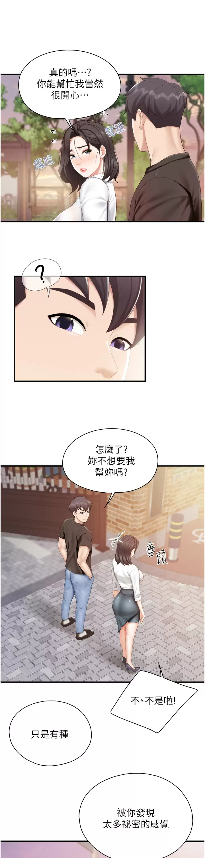 [韩国漫画] 亲子餐厅的妈妈们 剧情,熟女人妻,巨乳大奶#[36P]-27