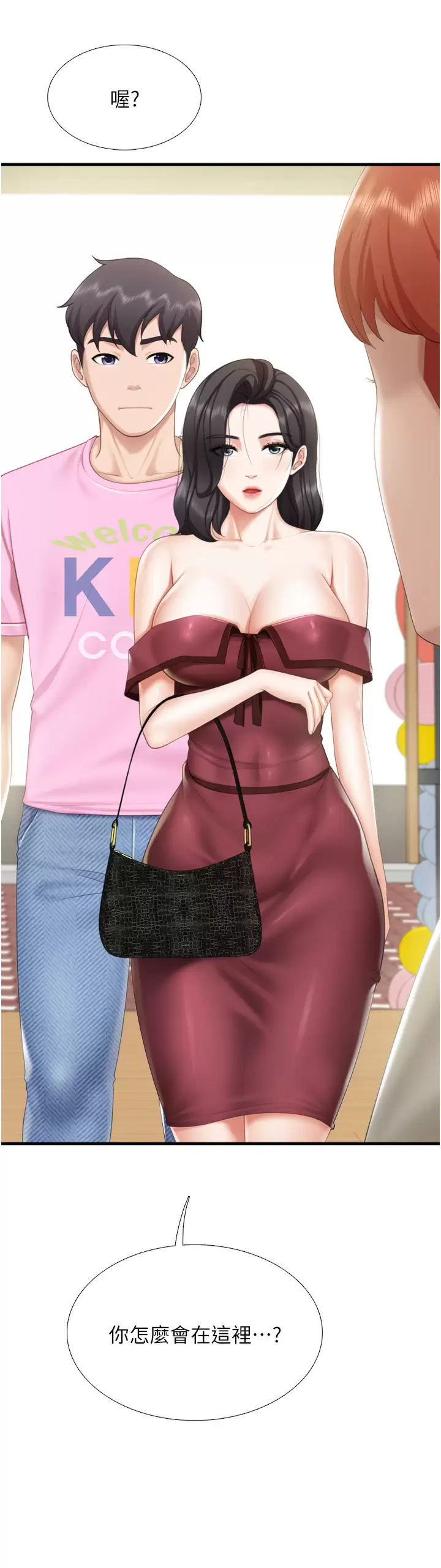 [韩国漫画] 亲子餐厅的妈妈们 剧情,熟女人妻,巨乳大奶#[36P]-3