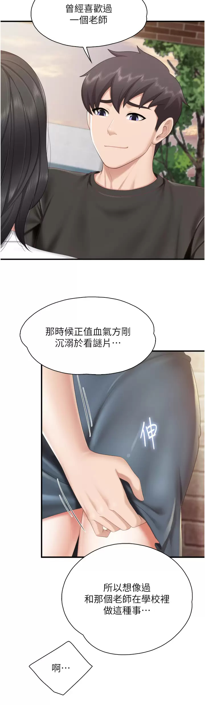 [韩国漫画] 亲子餐厅的妈妈们 剧情,熟女人妻,巨乳大奶#[36P]-32
