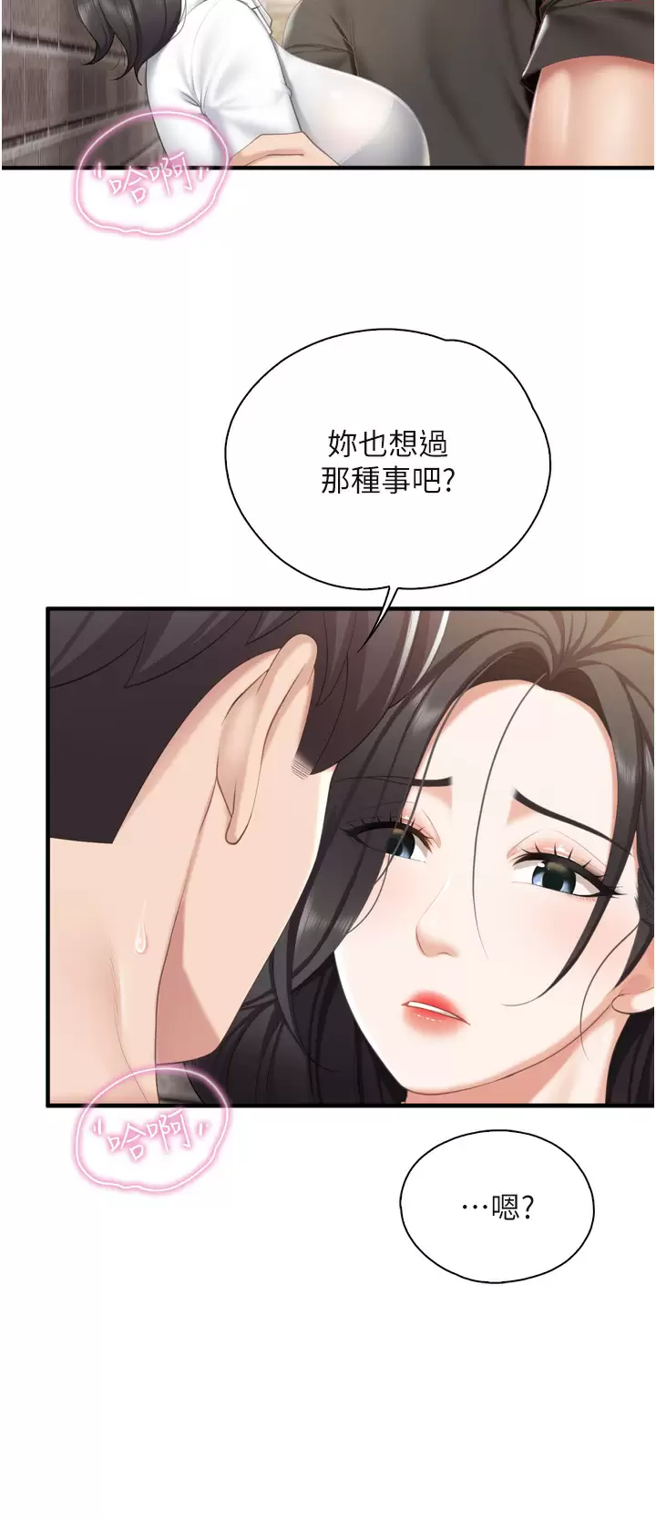 [韩国漫画] 亲子餐厅的妈妈们 剧情,熟女人妻,巨乳大奶#[36P]-34