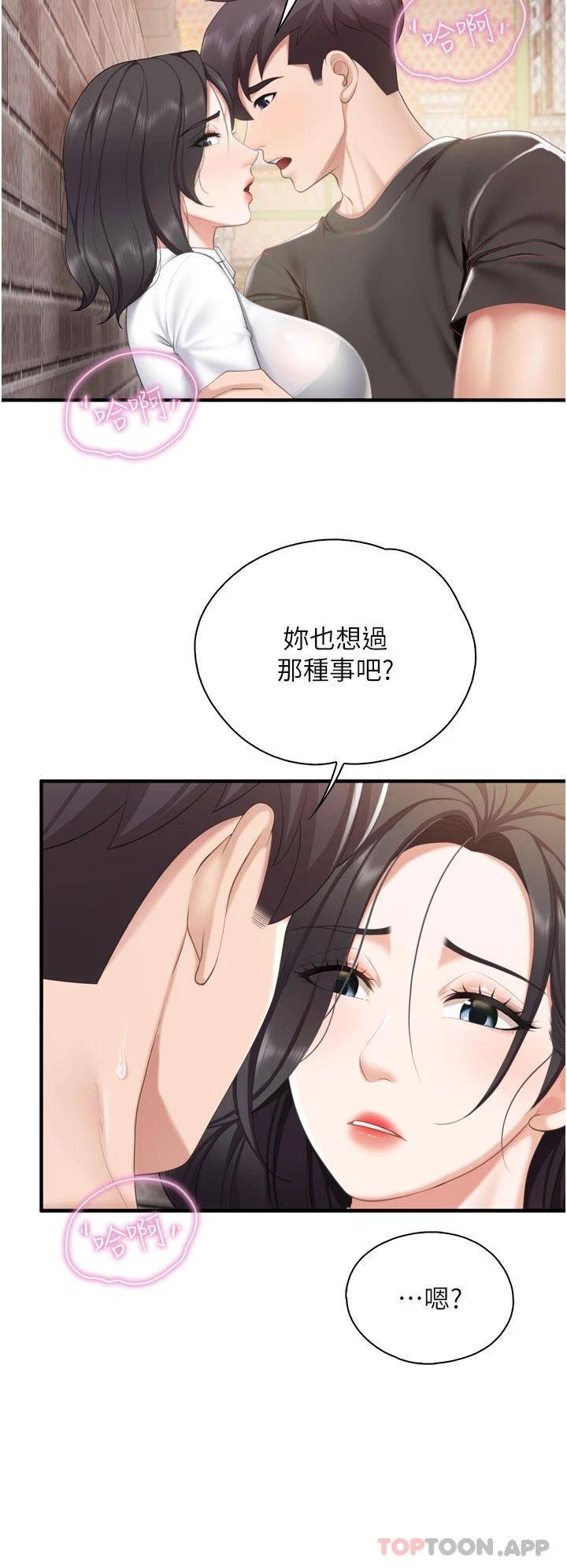 [韩国漫画] 亲子餐厅的妈妈们 剧情,熟女人妻,巨乳大奶#[31P]-1