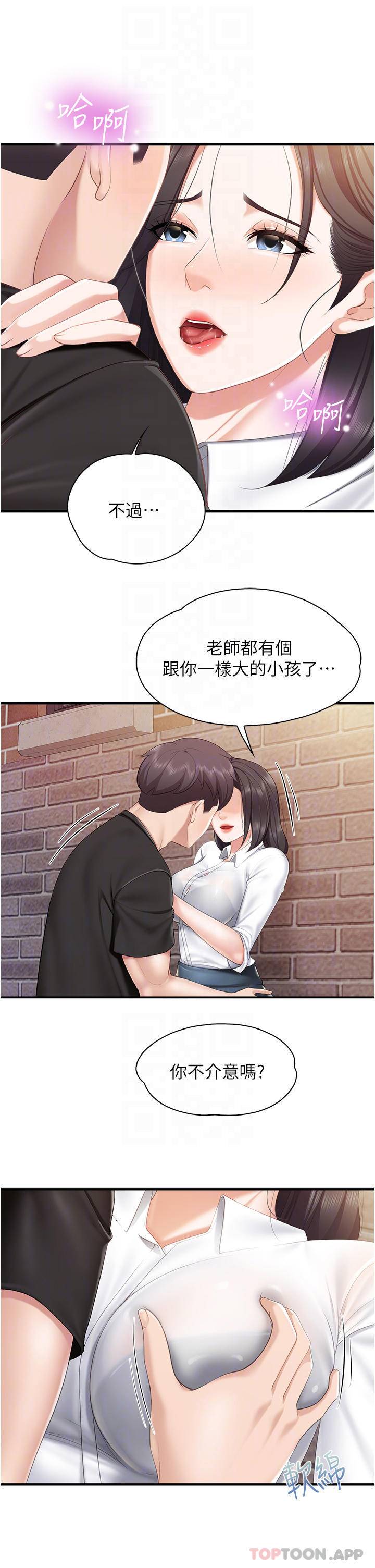 [韩国漫画] 亲子餐厅的妈妈们 剧情,熟女人妻,巨乳大奶#[31P]-10