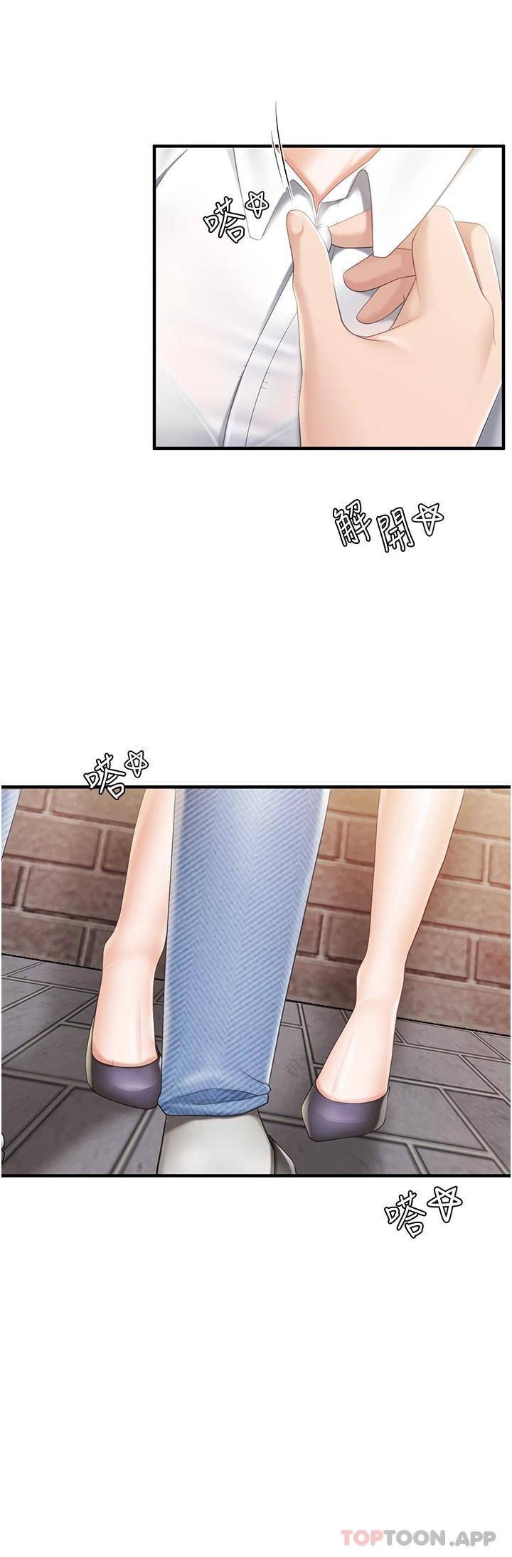 [韩国漫画] 亲子餐厅的妈妈们 剧情,熟女人妻,巨乳大奶#[31P]-11