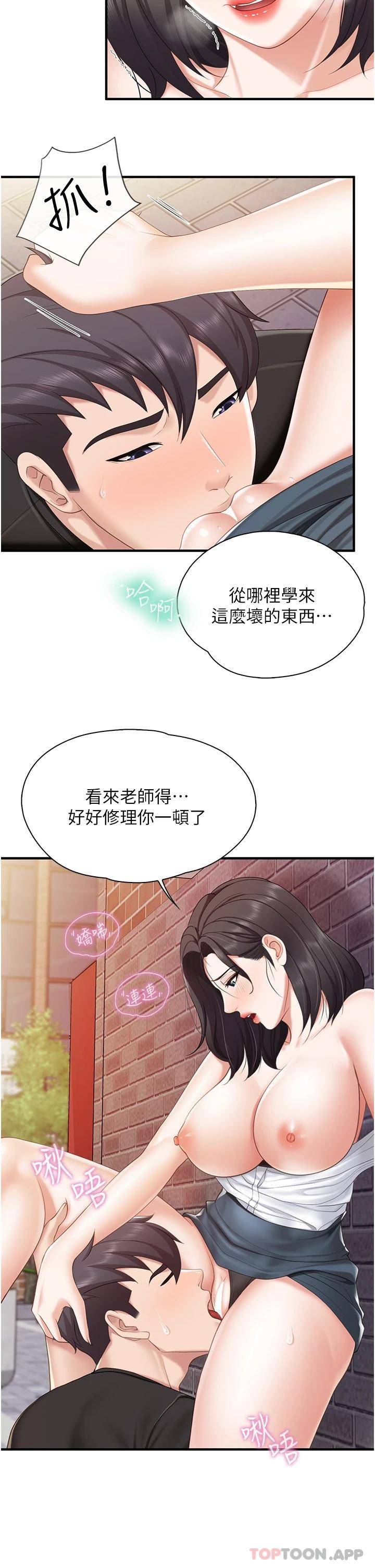 [韩国漫画] 亲子餐厅的妈妈们 剧情,熟女人妻,巨乳大奶#[31P]-17