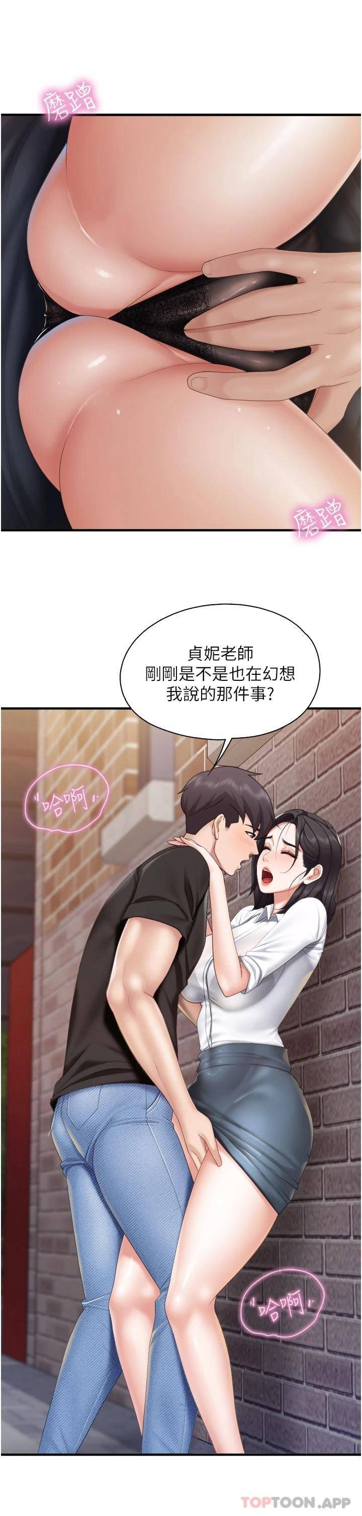 [韩国漫画] 亲子餐厅的妈妈们 剧情,熟女人妻,巨乳大奶#[31P]-2