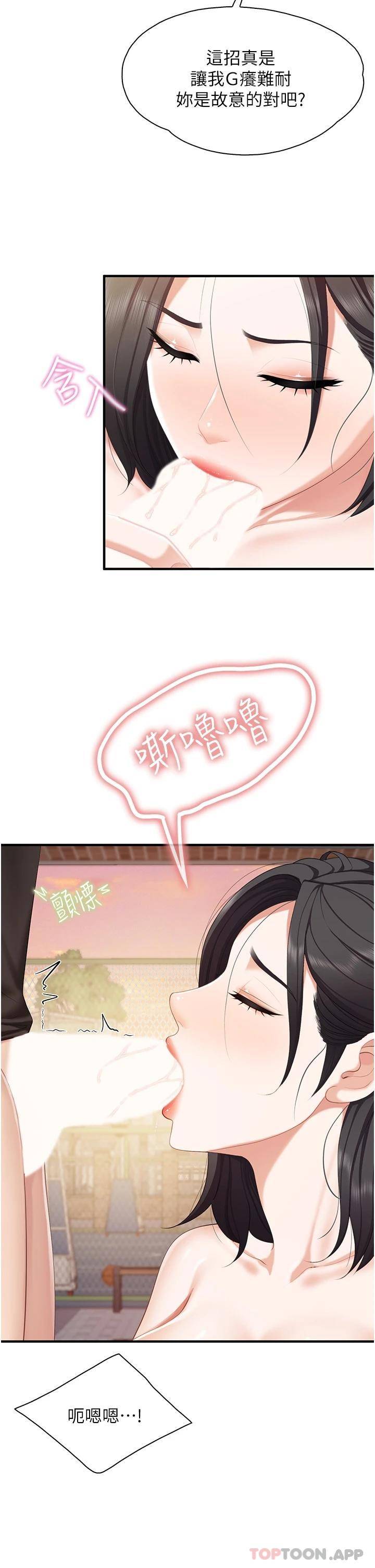 [韩国漫画] 亲子餐厅的妈妈们 剧情,熟女人妻,巨乳大奶#[31P]-21