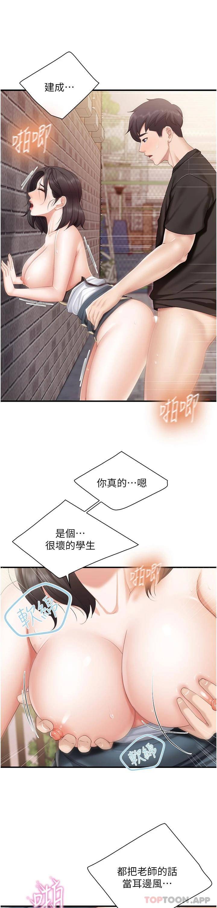 [韩国漫画] 亲子餐厅的妈妈们 剧情,熟女人妻,巨乳大奶#[31P]-26
