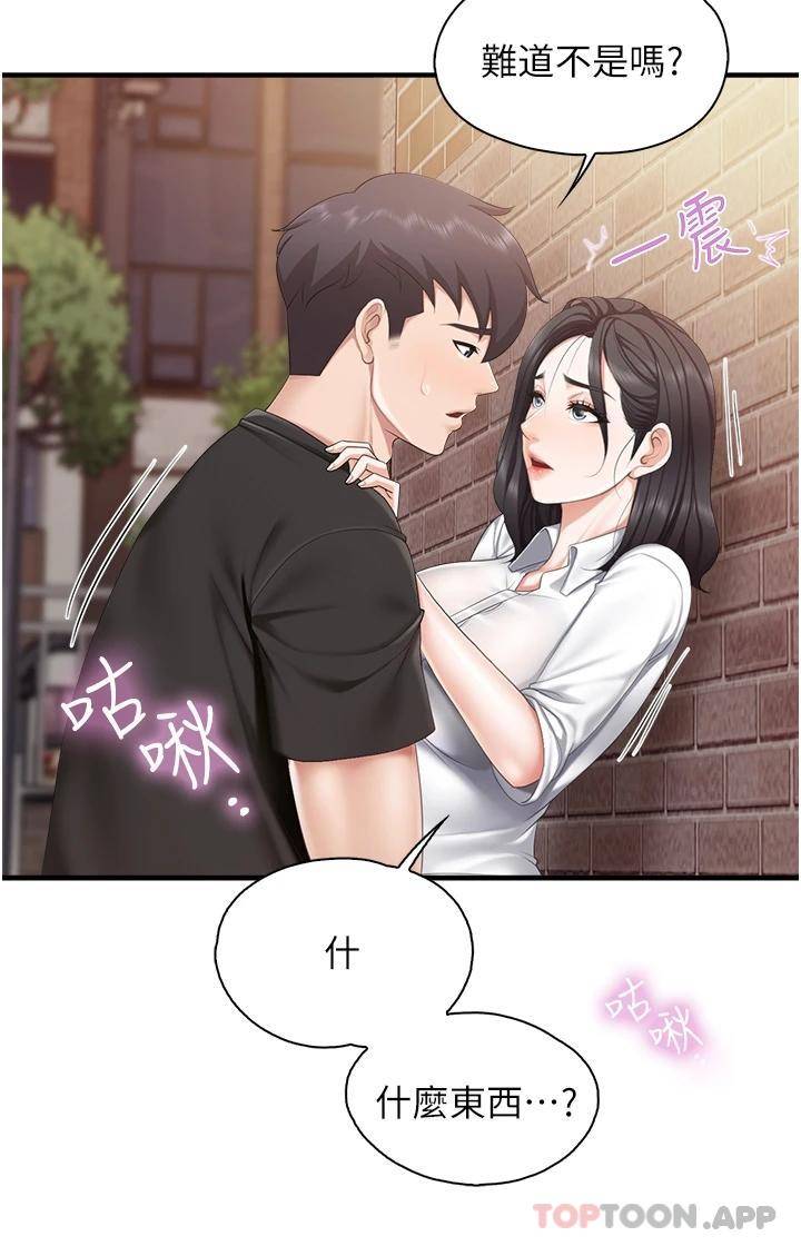 [韩国漫画] 亲子餐厅的妈妈们 剧情,熟女人妻,巨乳大奶#[31P]-5