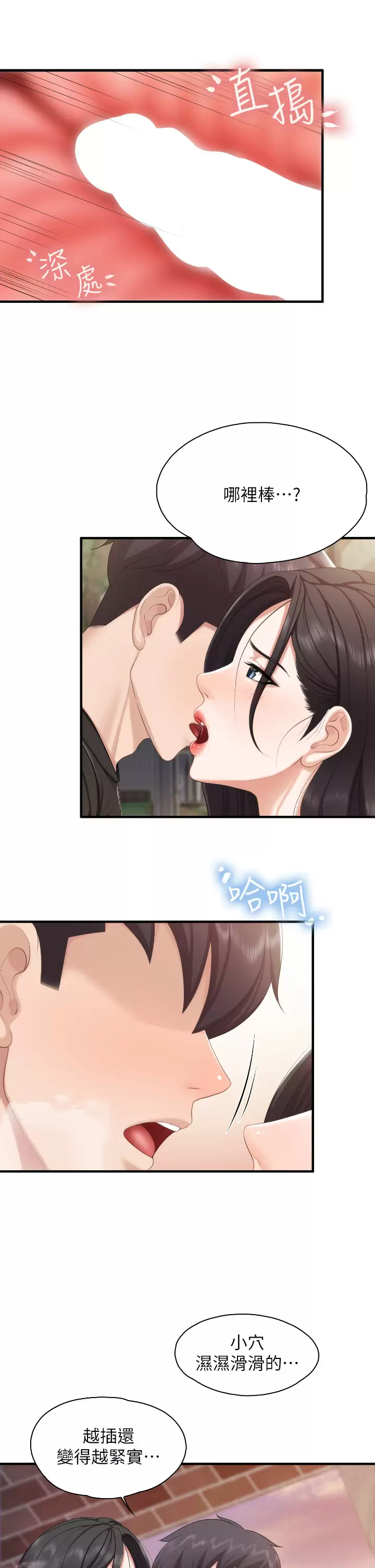 [韩国漫画] 亲子餐厅的妈妈们 剧情,熟女人妻,巨乳大奶#[34P]-11