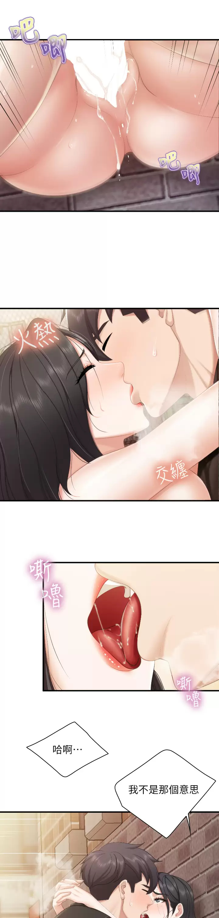 [韩国漫画] 亲子餐厅的妈妈们 剧情,熟女人妻,巨乳大奶#[34P]-17